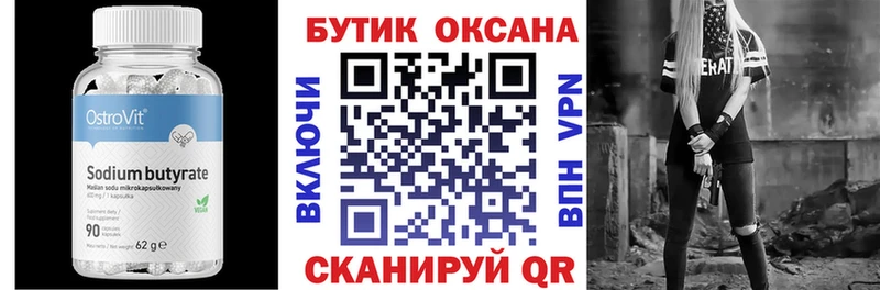 Бутират Butirat  ссылка на мегу как войти  Карабаново  сколько стоит 