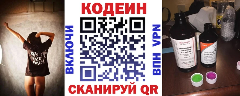Кодеин напиток Lean (лин)  blacksprut   Карабаново 